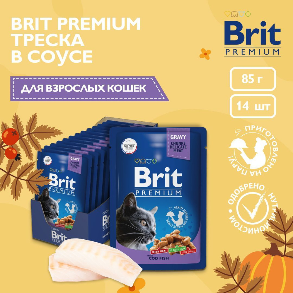 Влажный корм для кошек Brit Premium, треска в соусе, 14 шт х 85 г #1