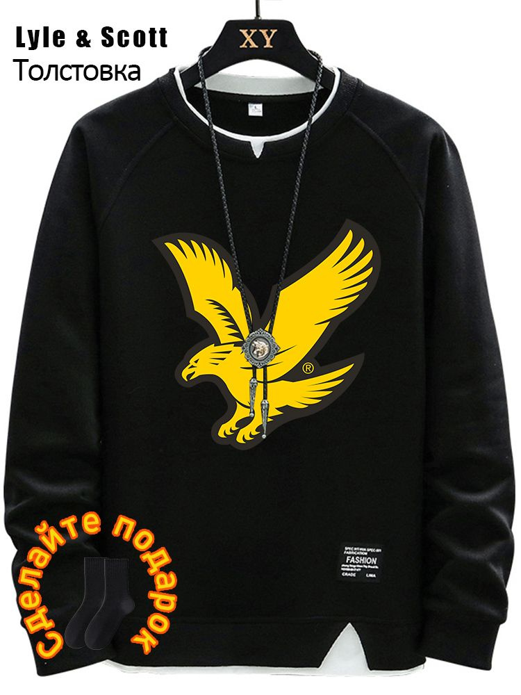 Свитшот Lyle & Scott #1