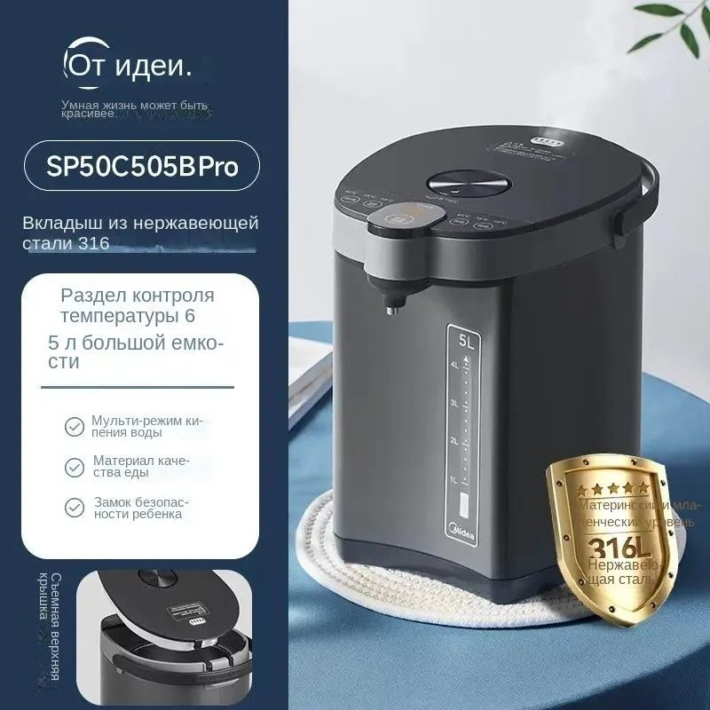 Подходит для электрической бутылки с водой Midea объемом 5 литров, электрического чайника, бытового  #1