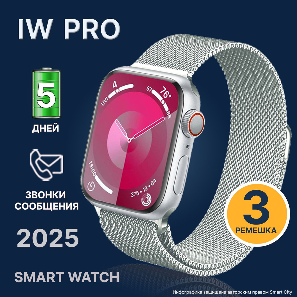 Смарт часы iX10 PRO Silver 2025 / Умные часы для любых телефонов на Android и IOS / Звонки, сообщения, #1