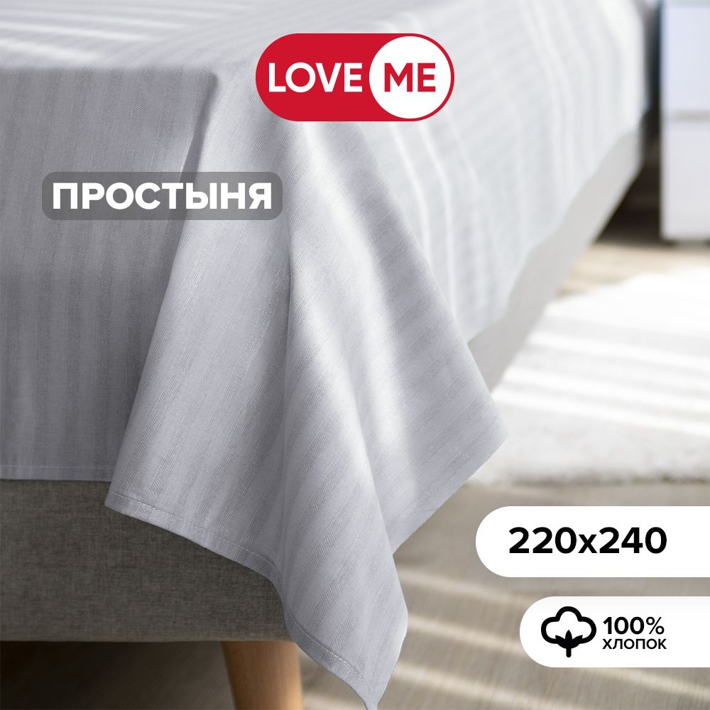 Простынь евро 220х240 см, хлопок 100% #1