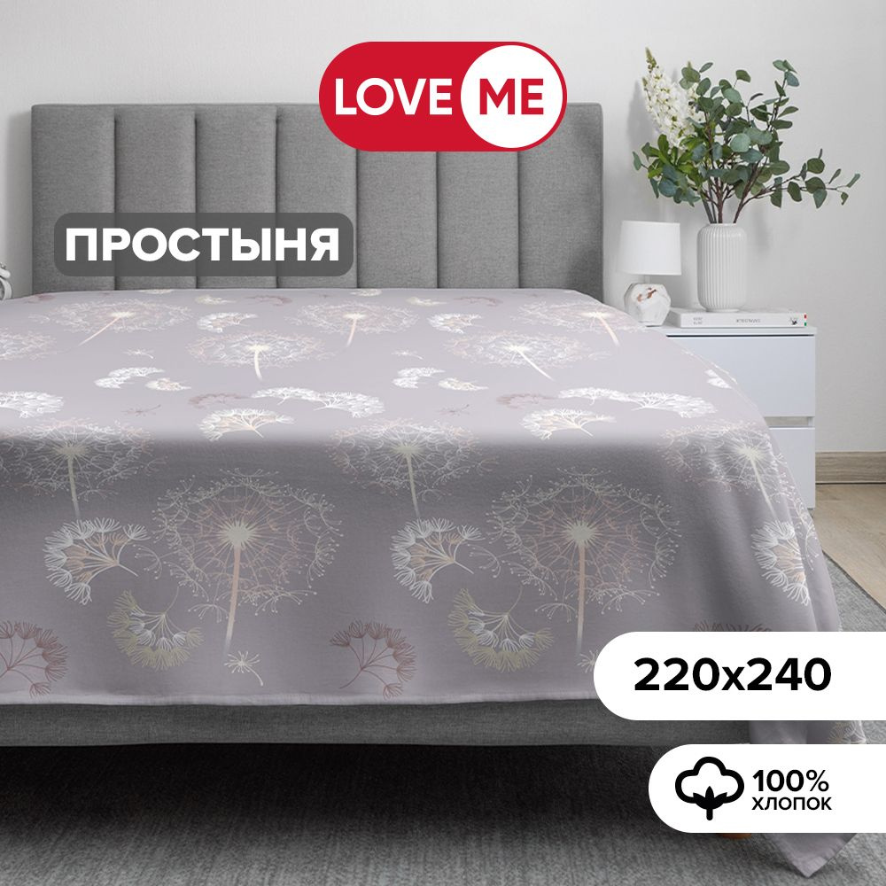 Простынь евро 220х240 см, хлопок 100% #1