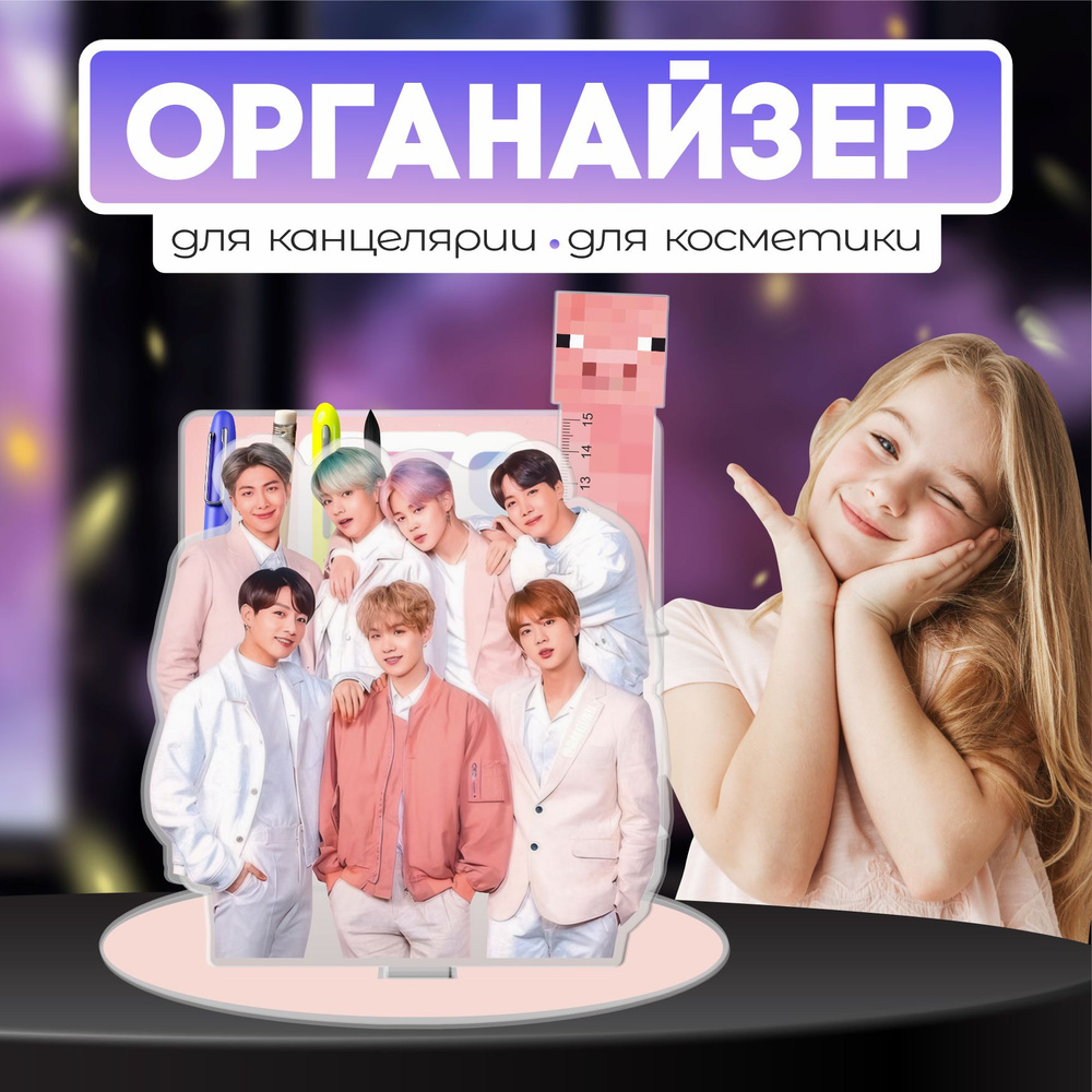 Подставка органайзер для канцелярии на стол BTS БТС #1