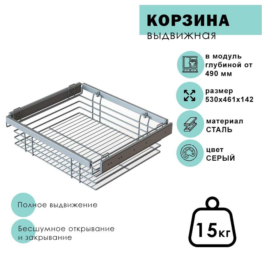 Выдвижная корзина Ametist Fitline 1603, в модуль шириной 590-730мм, с телескопической рамой, шариковые #1