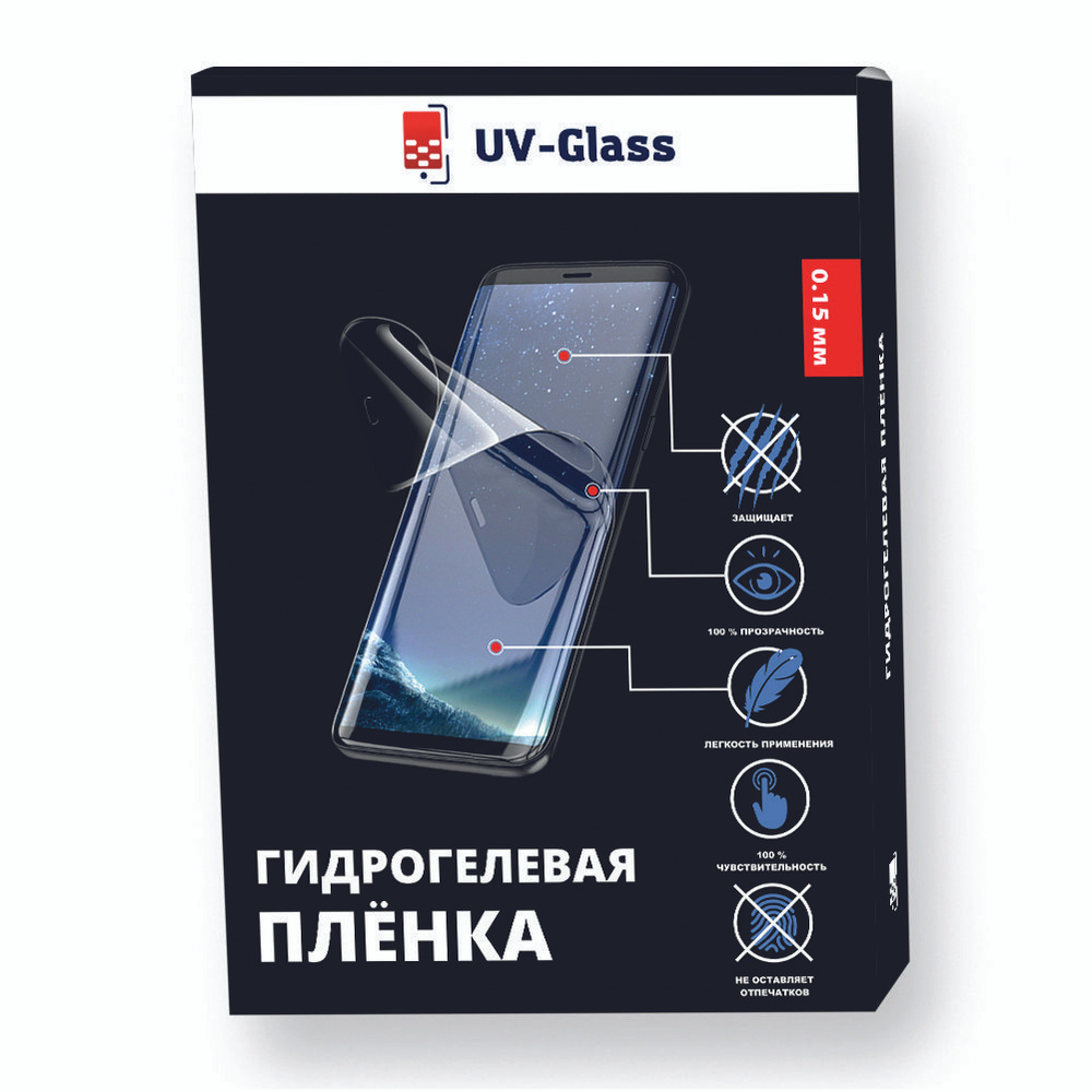 Матовая гидрогелевая пленка UV-Glass для Vivo X200 Pro Mini #1