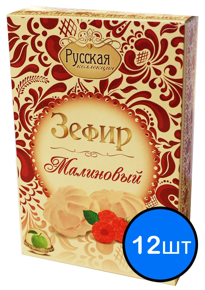 Зефир Малиновый Русская коллекция, 250г х 12шт #1