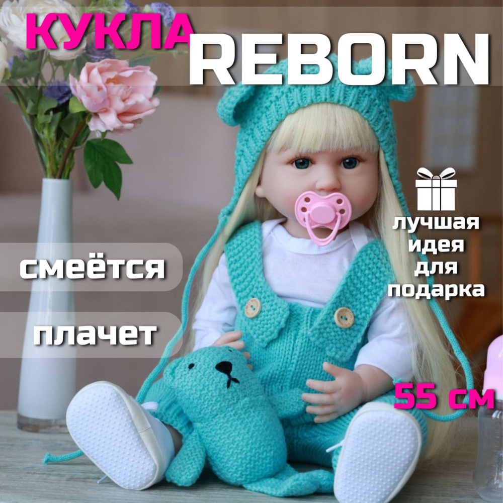 Интерактивная Кукла реборн для девочки Reborn Dolls 55 см / детская игрушка с аксессуарами и одеждой, #1