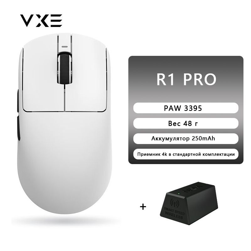 VXE Игровая мышь беспроводная Dragonfly R1 PRO+4K приёмник, белый  #1