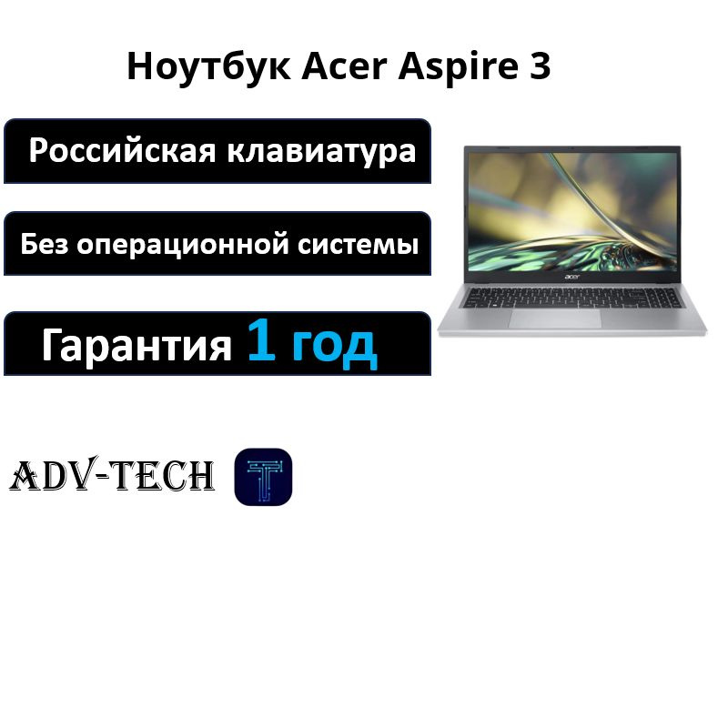 Acer Aspire 3 A315-510P-30EA Ноутбук 15.6", Intel Core i3-N305, RAM 8 ГБ, SSD 256 ГБ, Intel UHD Graphics, #1