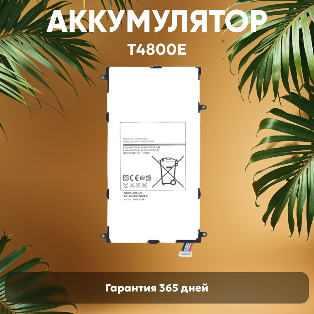 Аккумулятор T4800E для планшета Samsung Galaxy Tab PRO 8.4, SM-T320, SM-T321, SM-T325, 4800mAh, 3.8V, #1