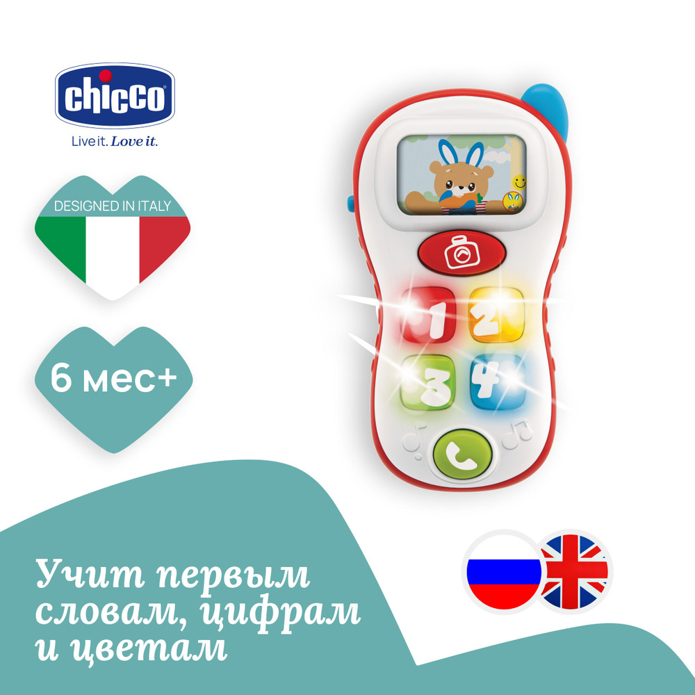 Игрушка развивающая двуязычная Chicco Говорящий телефон Selfie Phone для малышей от 1 года до 3 лет на #1