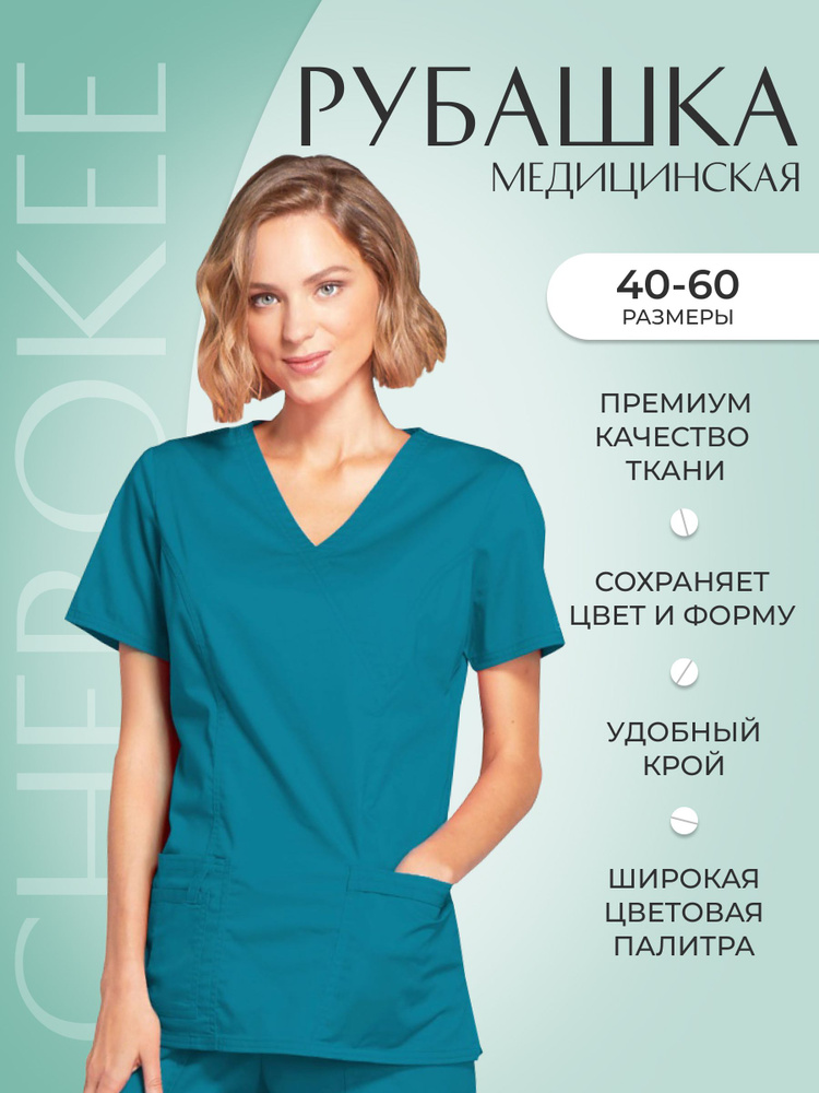 Топ женский медицинский Cherokee Workwear #1