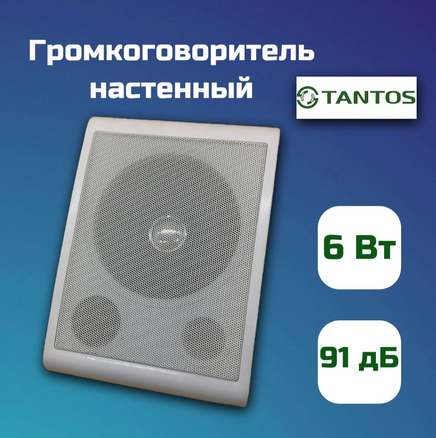 Tantos Трансляционный громкоговоритель TSo-SW6a, 6 Вт, белый #1