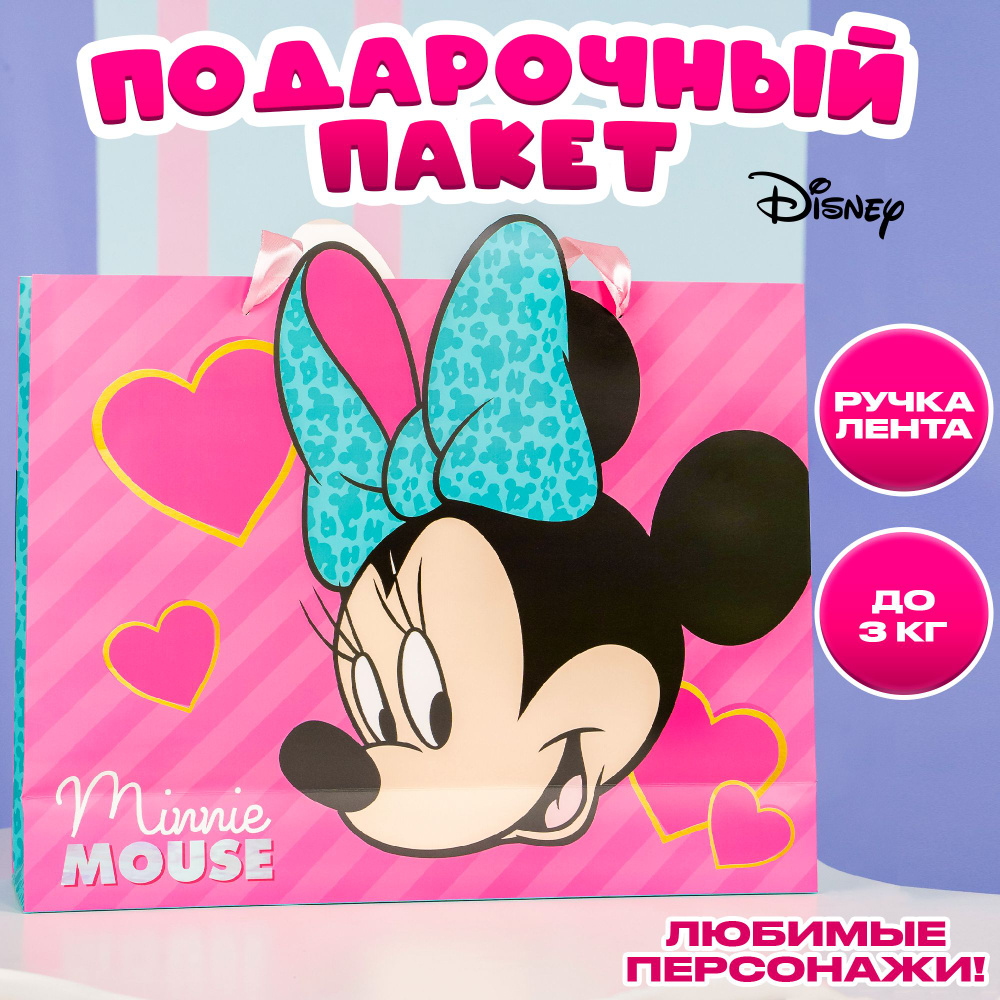 Подарочный пакет Дисней "Minnie Mouse", размер 40 х 31 х 11 см, для девочки  #1