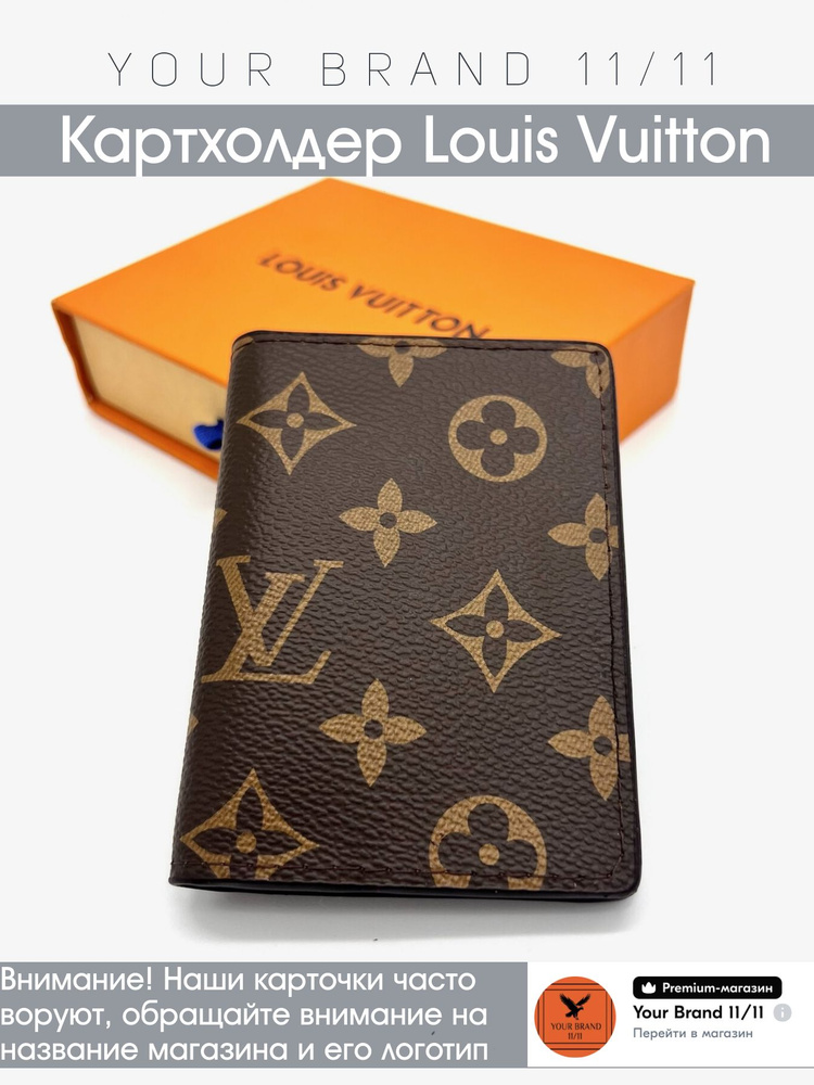 Louis Vuitton Картхолдер #1