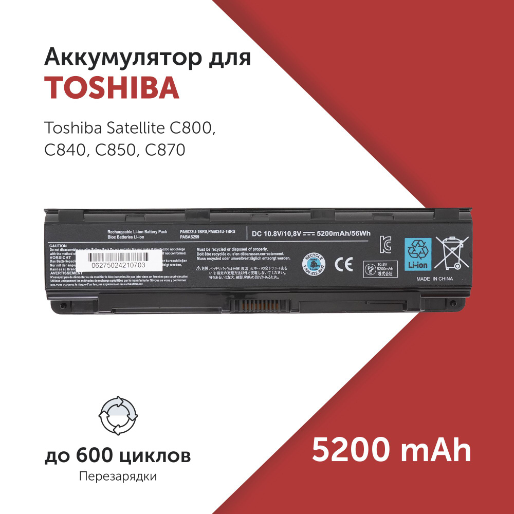 Аккумулятор PA5024U для Toshiba Satellite C850 / L800 / M800 / P800 / S875 (PABAS260, PABAS261)  #1