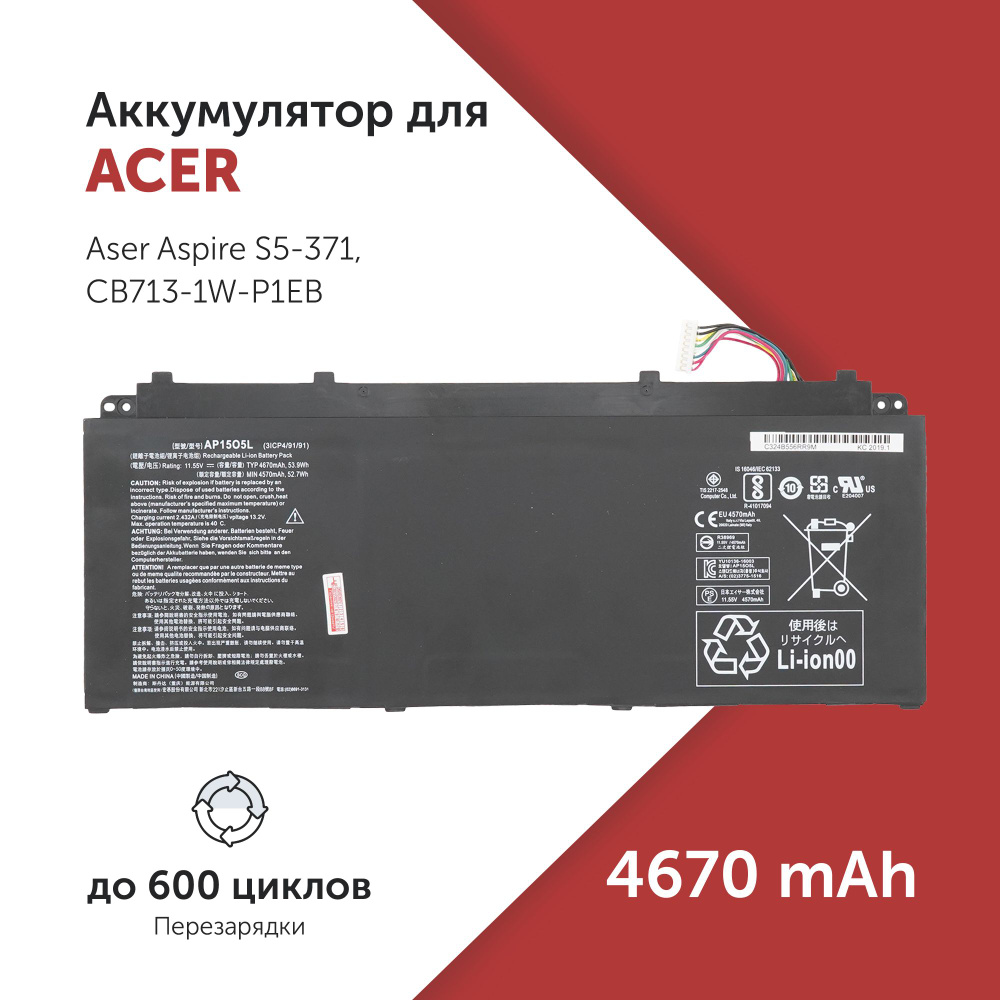 Аккумулятор AP1505L для Acer Aspire S 13 / S13 S5-371 / Chromebook R13 (Тип 1) #1