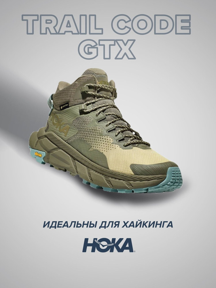 Кроссовки HOKA ONE ONE Спорт #1