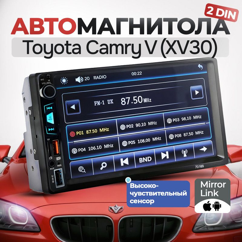 Магнитола для Toyota Camry V XV30 (Тойота Камри 5 XV30) 2din, процессорная, 7 дюймовый сенсорный экран, #1