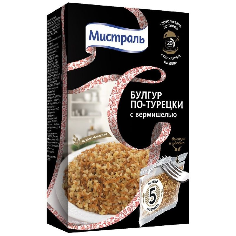 Крупа МИСТРАЛЬ Пшеничная Булгур по-турецки (5х80г) в пакетиках 400г  #1