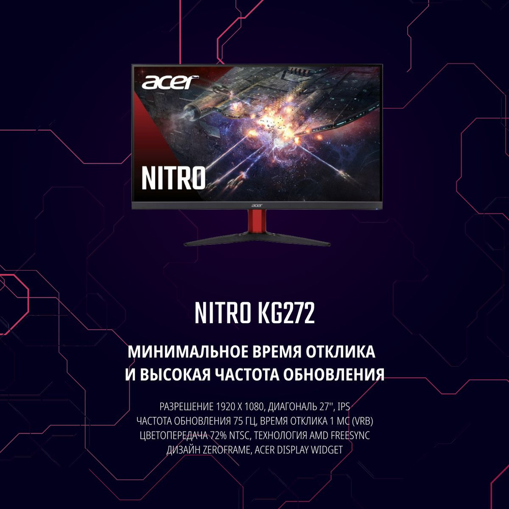 Acer 27" Монитор KG272M3bmiipx, черный #1