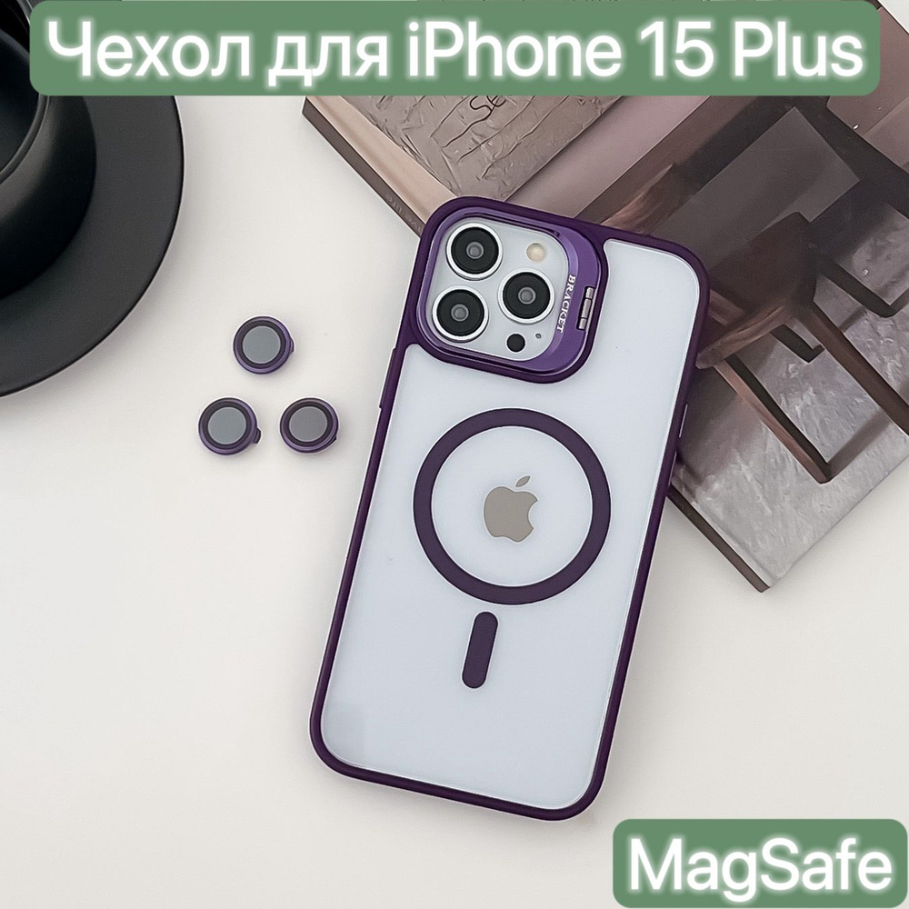 Чехол с MagSafe для iPhone 15 Plus/ LAPRAMOL / Чехол на Айфон 15 Плюс прозрачный с магнитным креплением #1