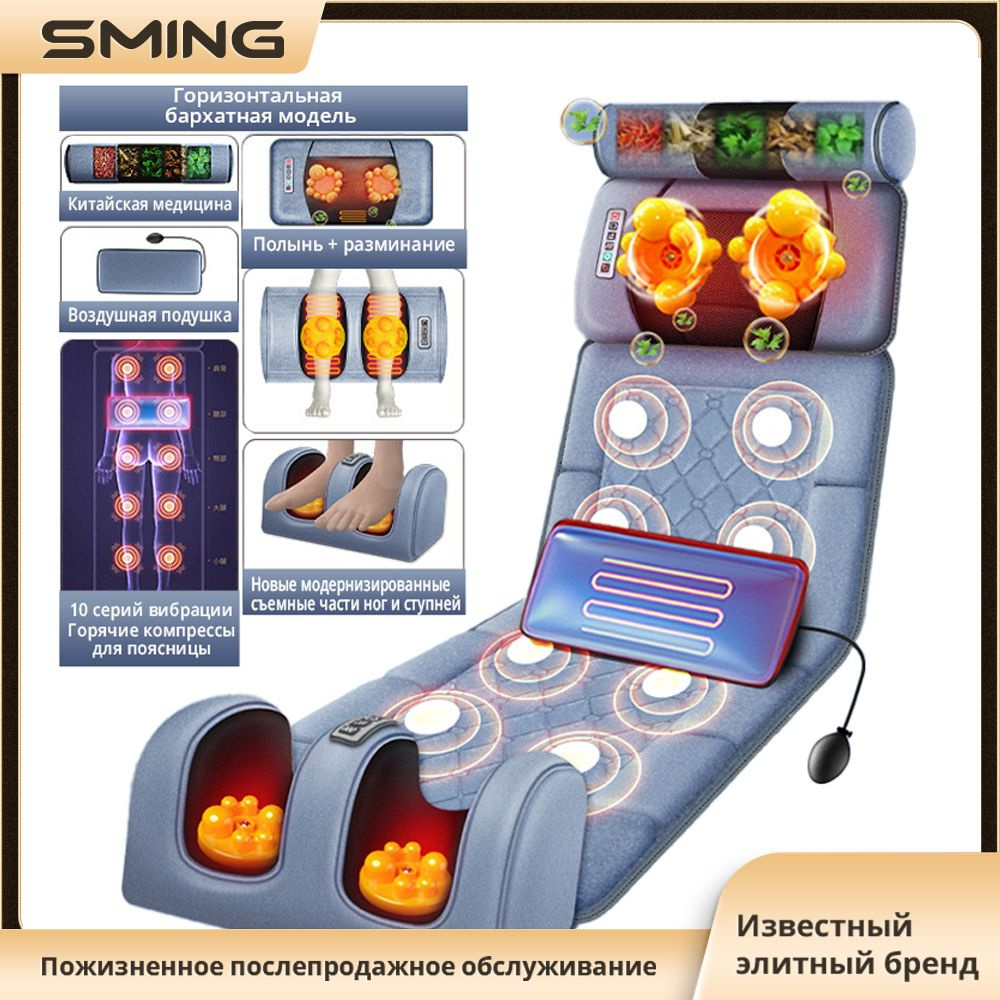 Массажный матрас с пультом управления электрический, для тела, спины, шеи, ног (Велюровый вариант)  #1