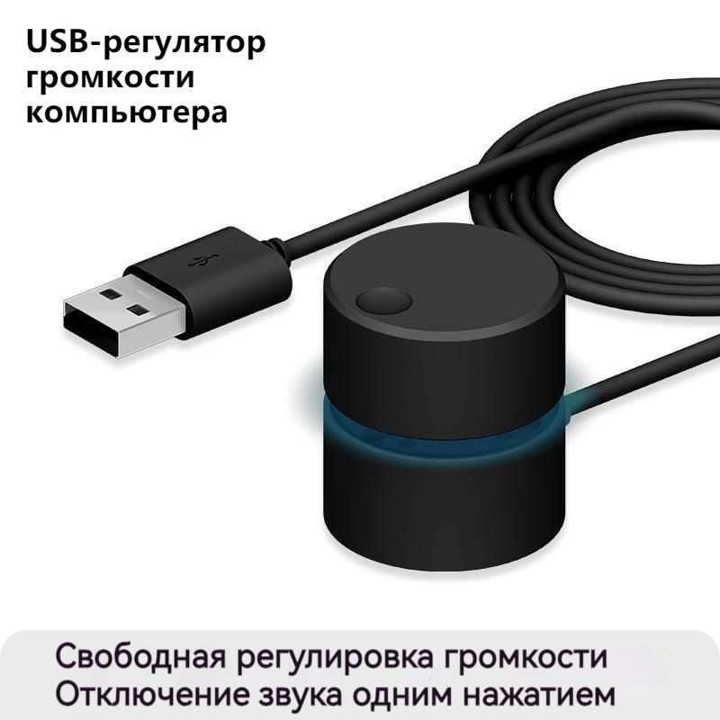 USB-регулятор громкости компьютера, регулировка аудио тона, контроллер усилителя ПК, линейная плата динамика #1