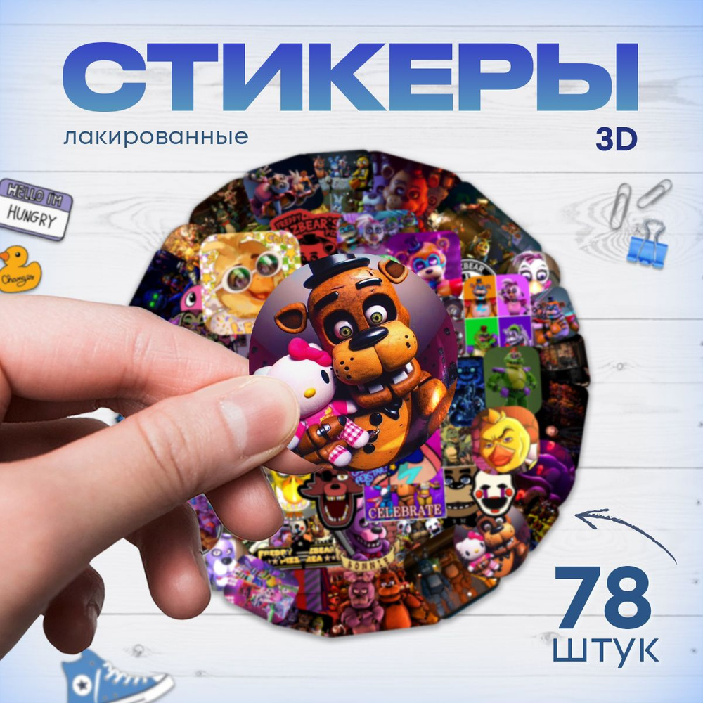 Набор наклеек FNaF стикеры для творчества #1