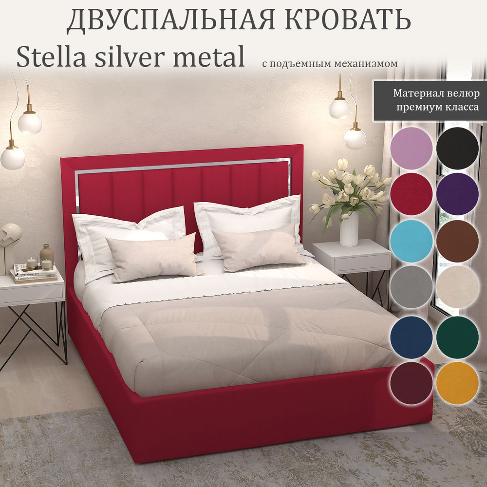 Кровать Stella Silver Metal с подъемным механизмом с размером спального места 140x200  #1