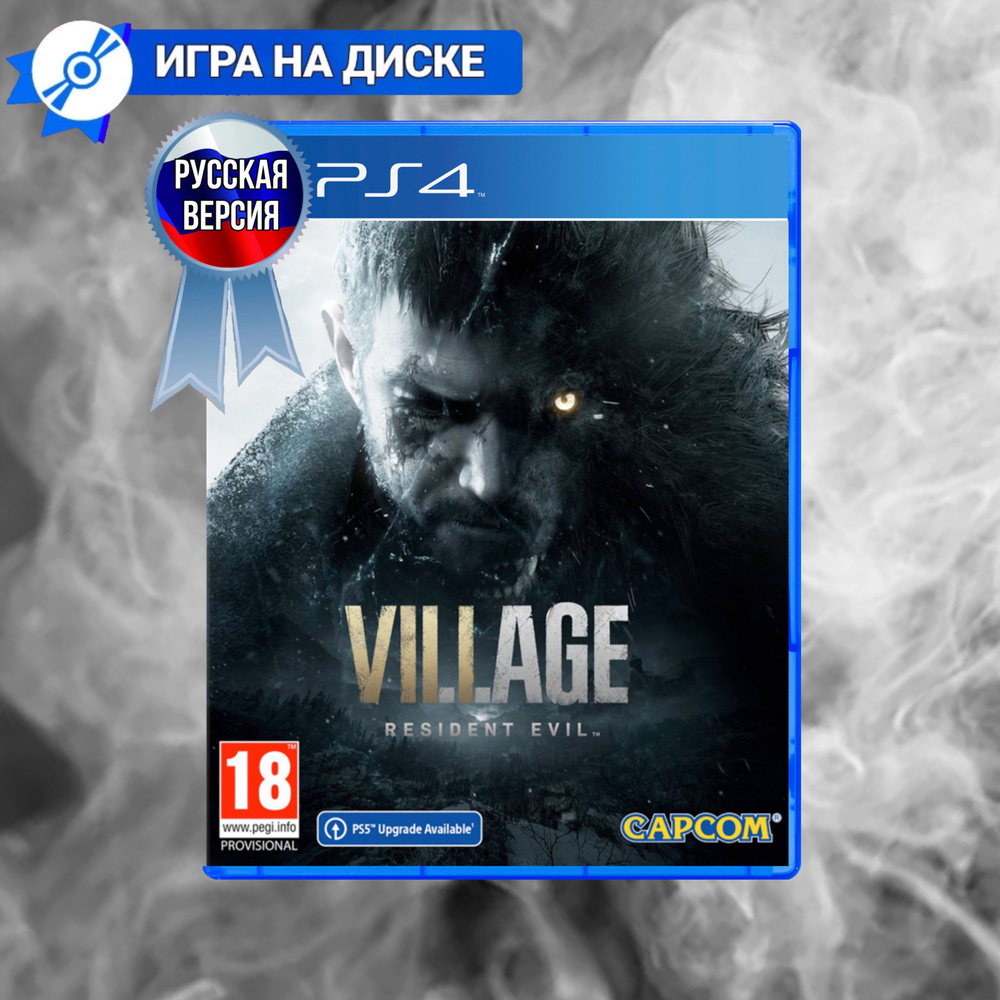 Игра для PS4* "Resident Evil 8 Village" (PlayStation 4; PlayStation 5; Русская версия)  #1