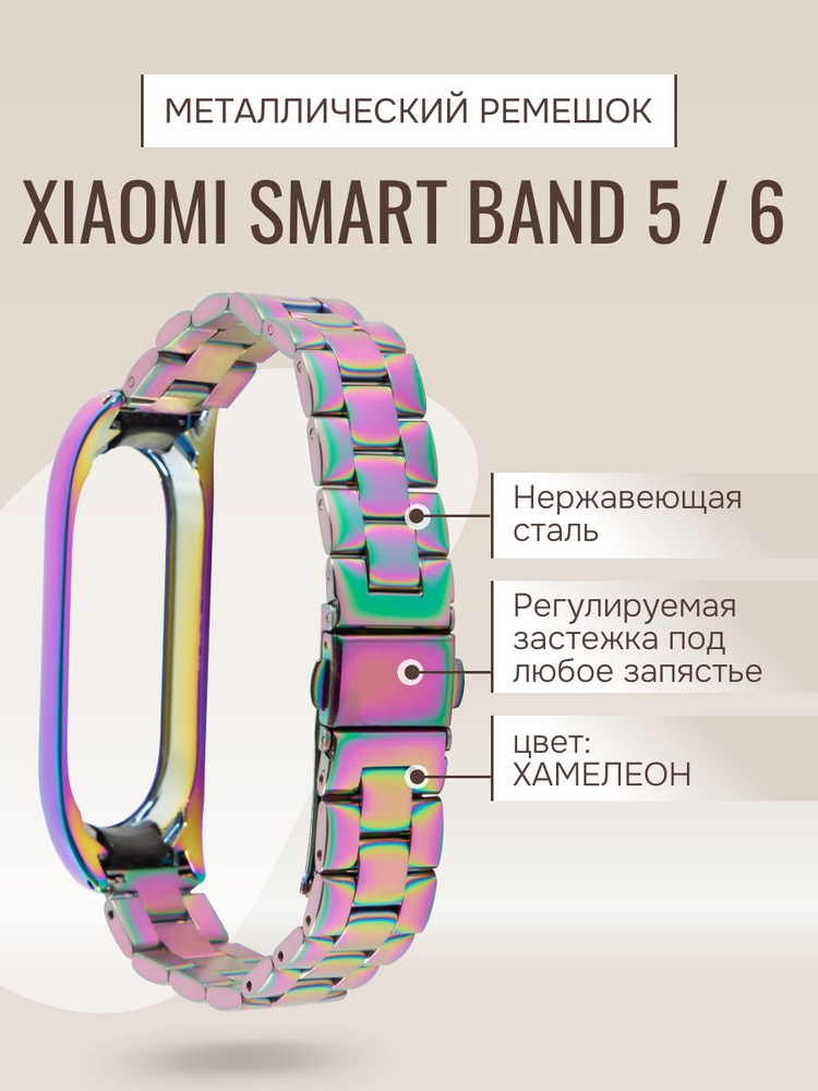 Ремешок для Xiaomi Mi Band 6.Xiaomi Mi Band 5.Сяоми ми бэнд 6.Сяоми ми бенд 5 ремень.Браслет для фитнес-часов #1