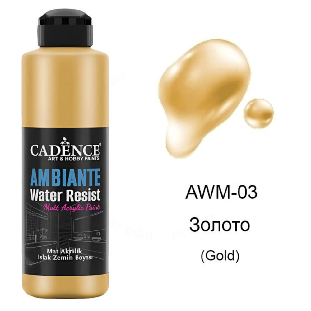 Водостойкая краска Cadence Ambiente Water Resist, цвет - Золото (металлик) , 250мл + катализатор 10гр #1