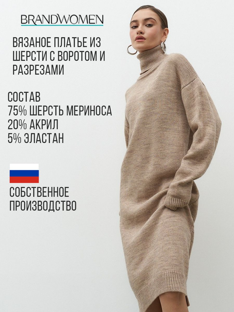 Платье BRANDWOMEN #1