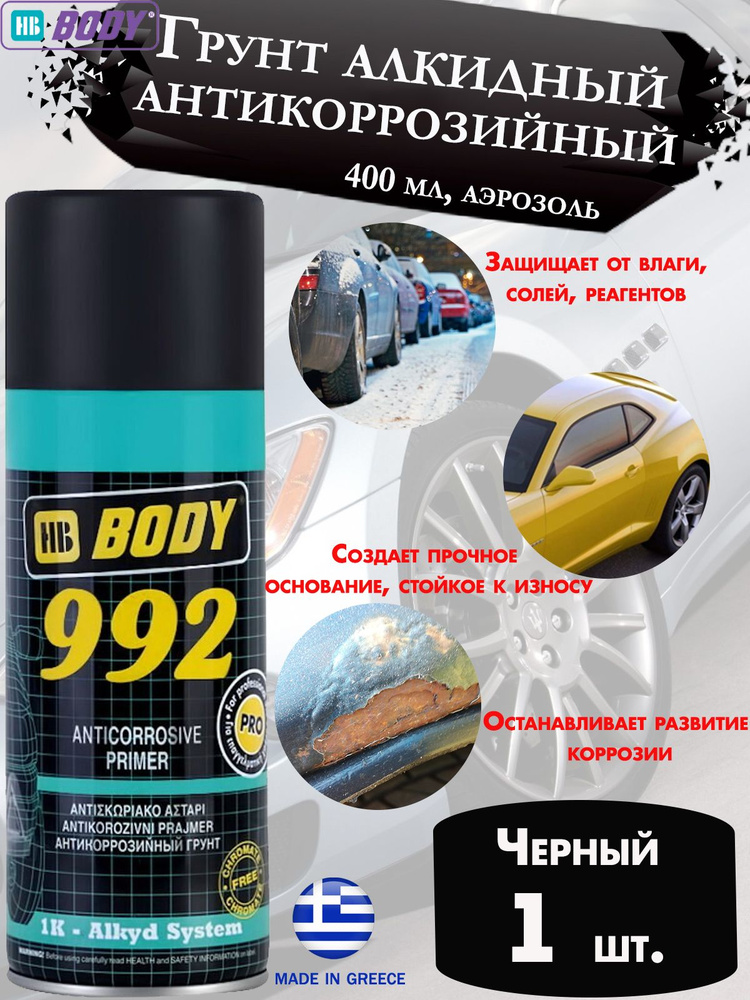 Грунт BODY "992", алкидный, антикоррозийный, черный, аэрозоль, 400 мл., 1 шт.  #1