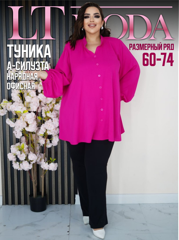 Туника Ltmoda #1