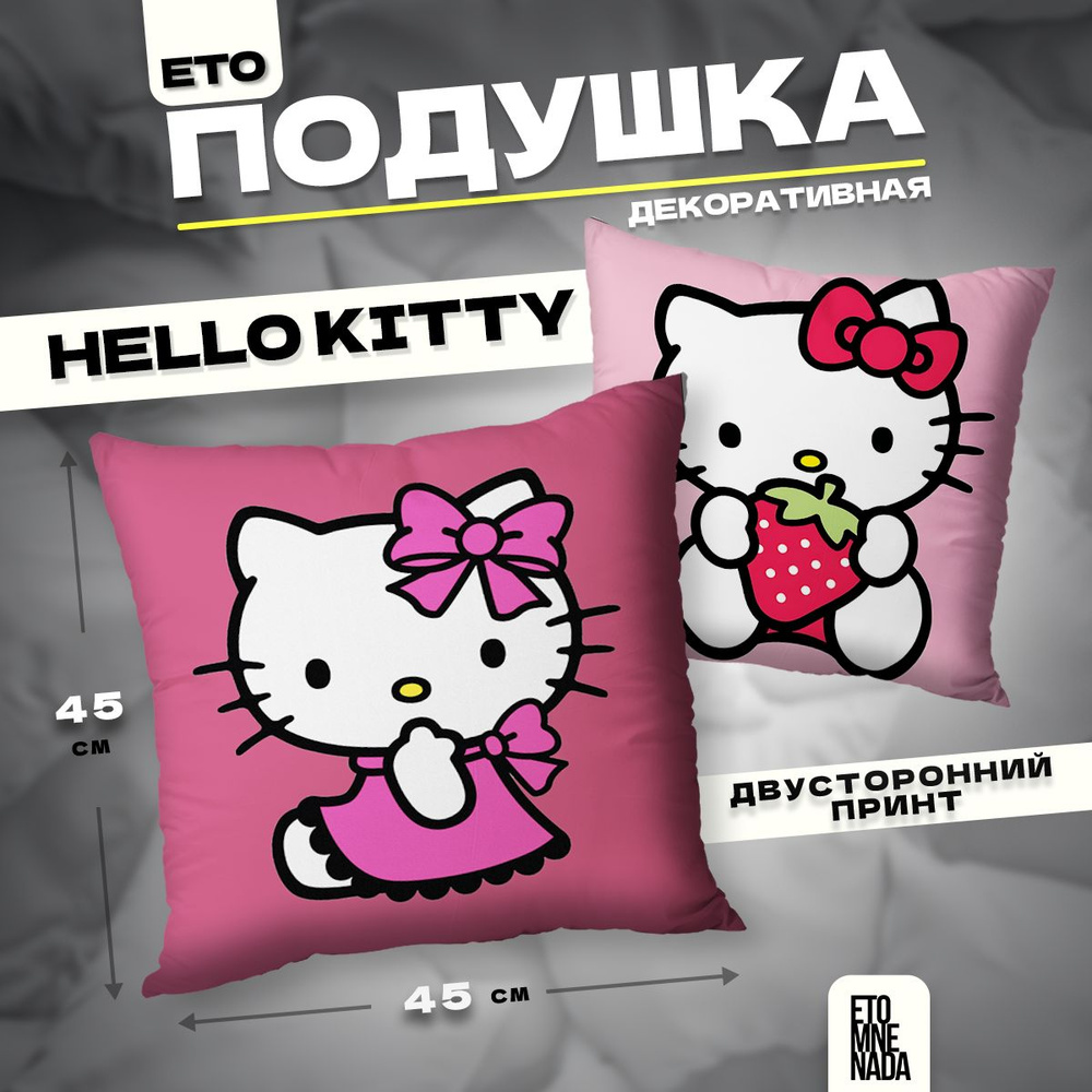 Подушка декоративная Hello Kitty 45х45 велюр #1