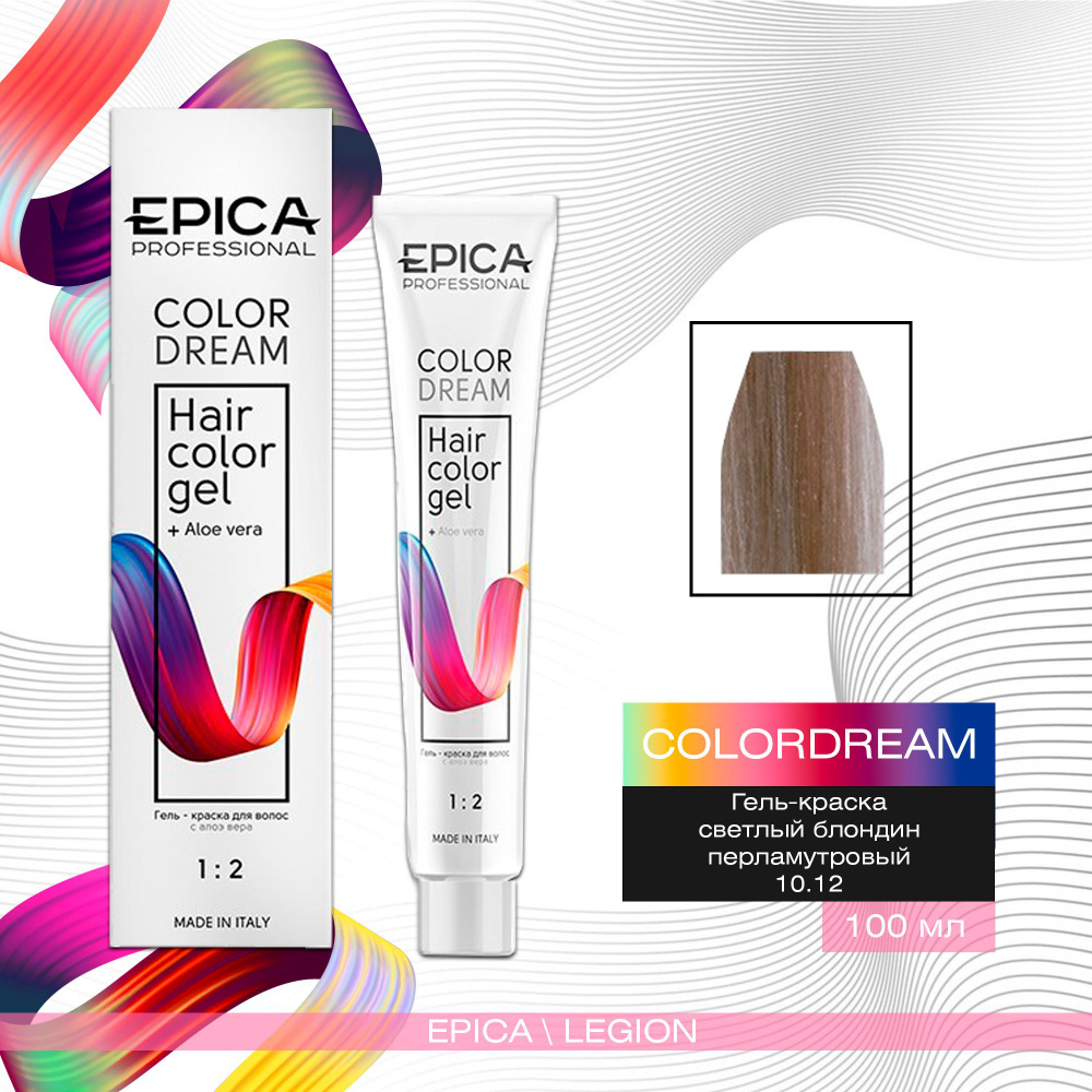 Epica Professional Colordream 10.12 - Гель-краска светлый блондин перламутровый 100 мл  #1