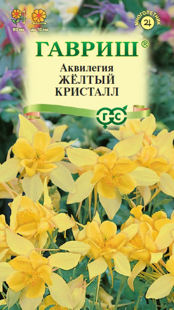 Семена Аквилегия Желтый кристалл, культурная 0,05 г #1