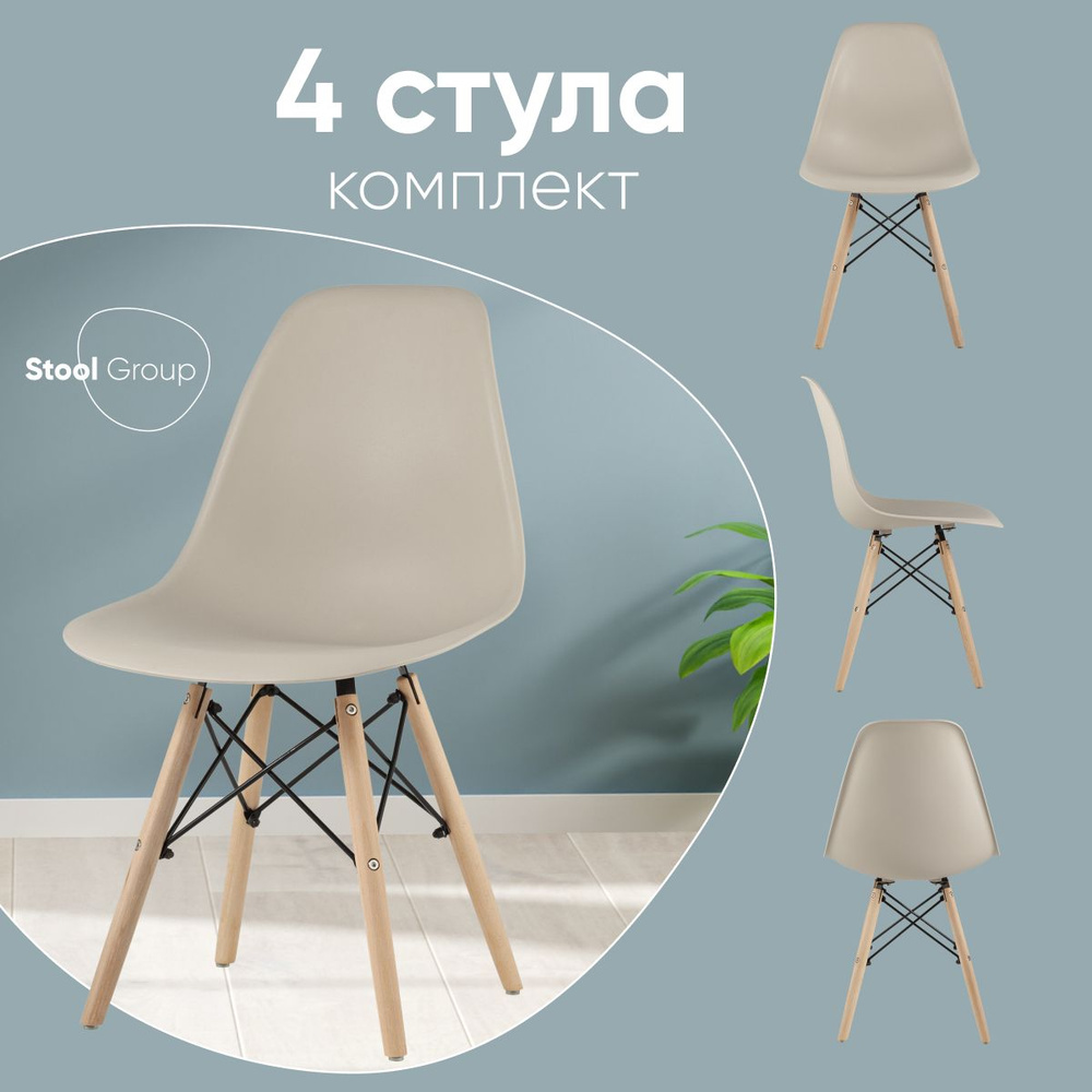 Stool Group Комплект стульев для кухни DSW Style V, 4 шт. #1