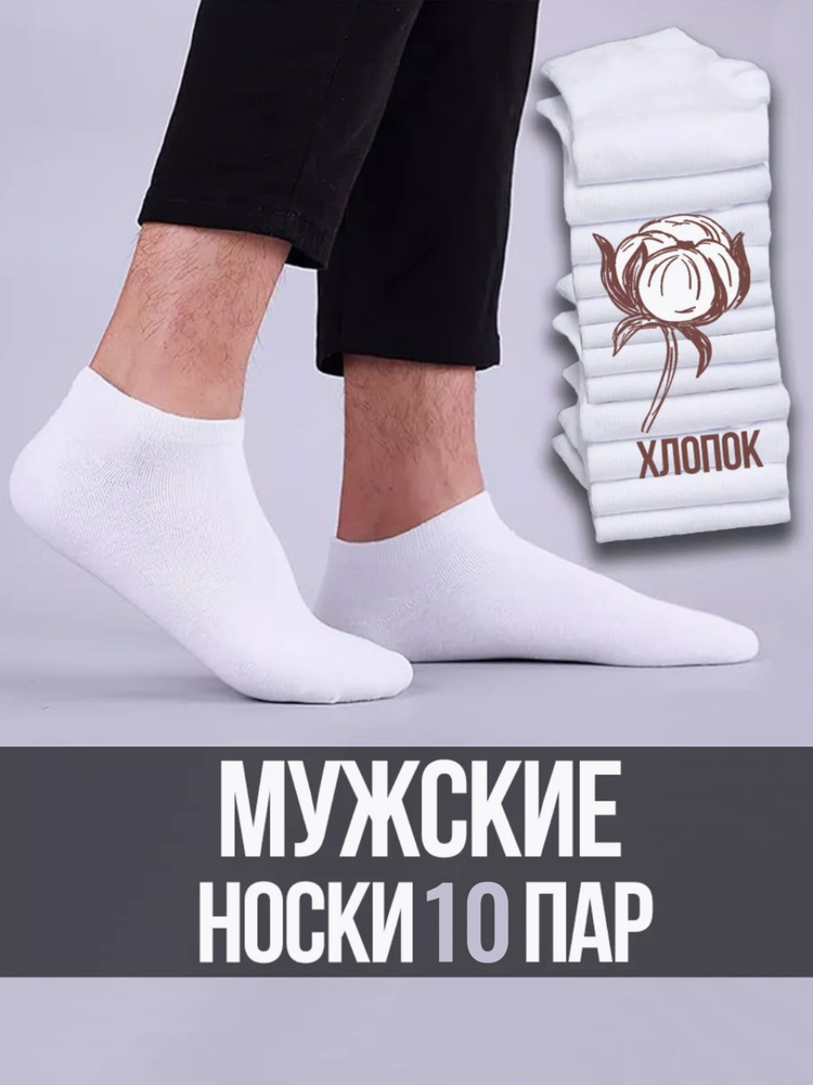 Носки C Quality, 10 пар #1