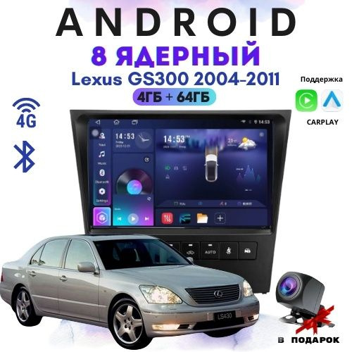 Магнитола TS20 Lexus GS300 Android 2004-2011 4/64Гб лексус гс300Андройд 13 #1