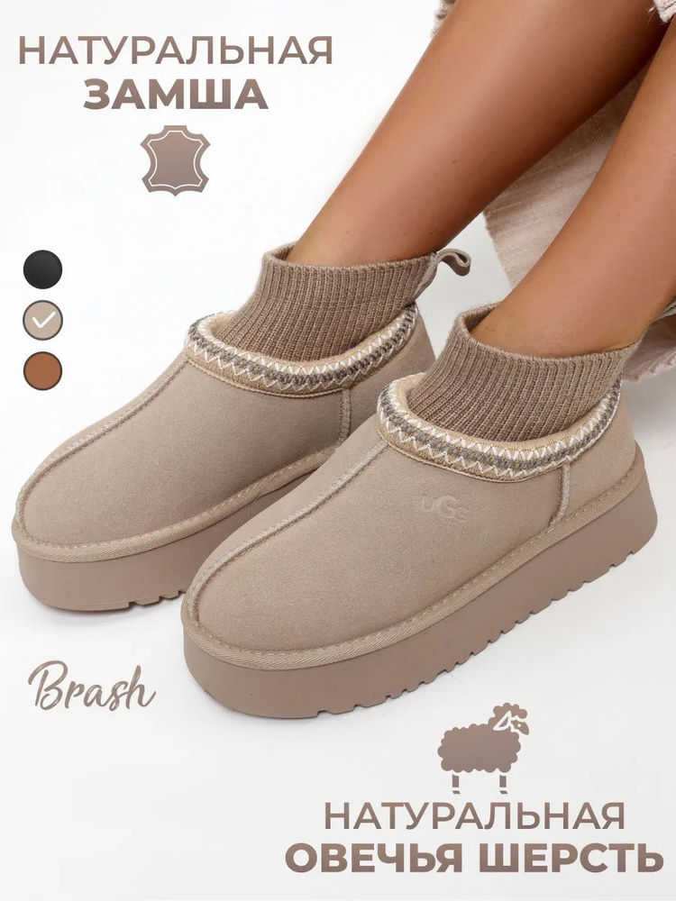 Угги Brash Shoes #1