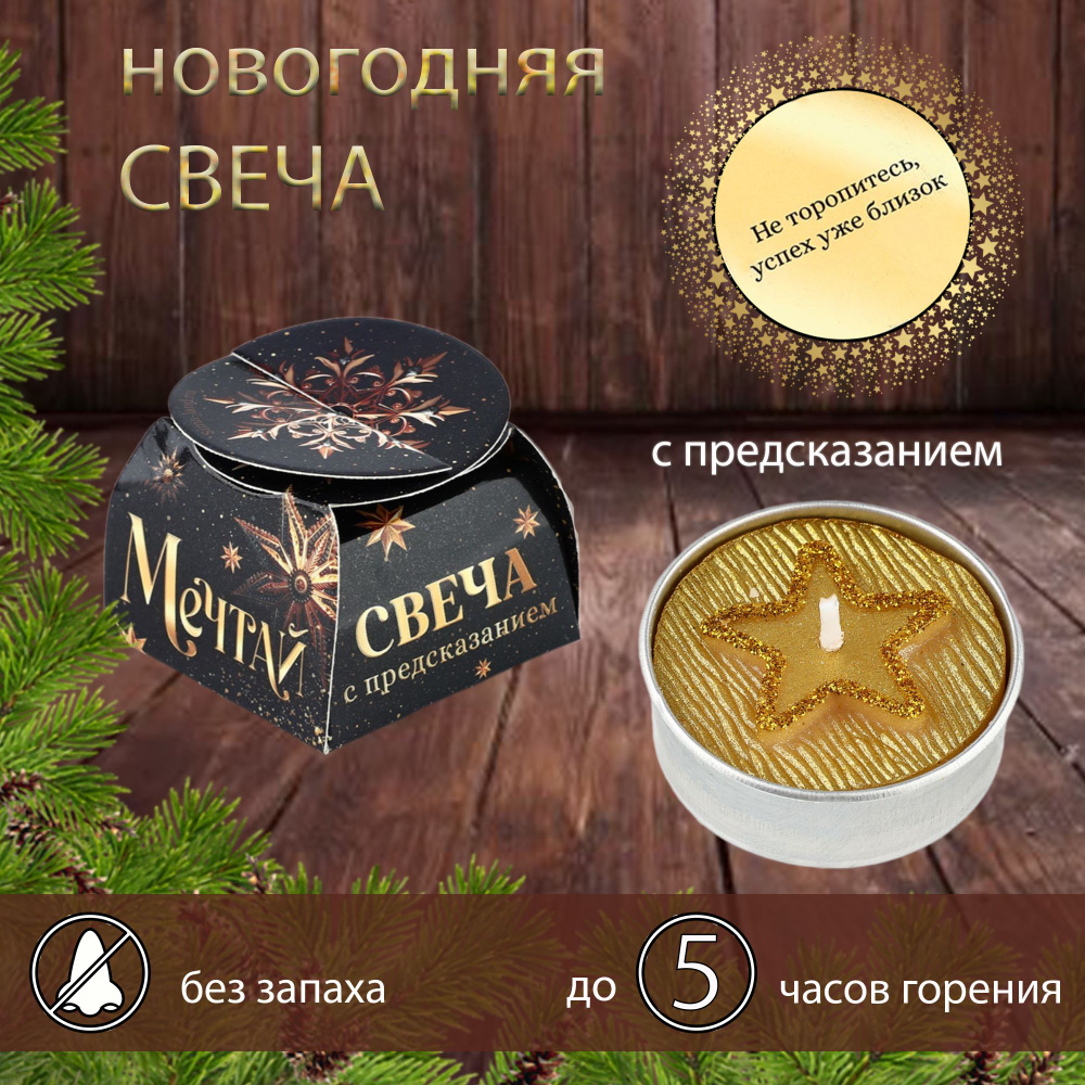 Свечи чайные "без аромата", 1.5 см х 4 см, 1 шт #1