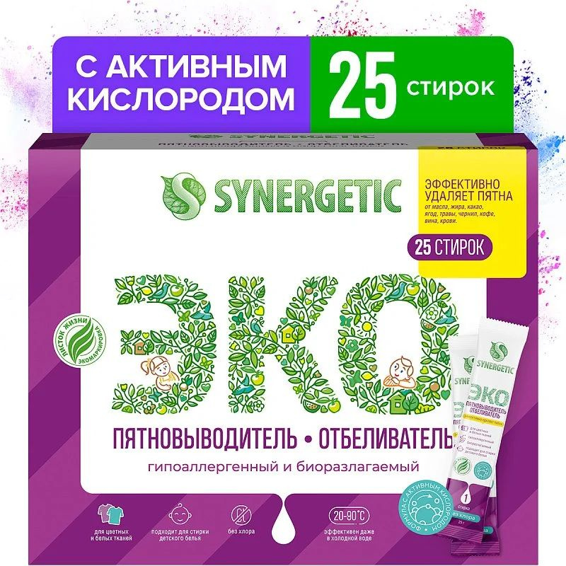 Пятновыводитель "SYNERGETIC" с активным кислородом 25 стиков I СИНЕРГЕТИК  #1