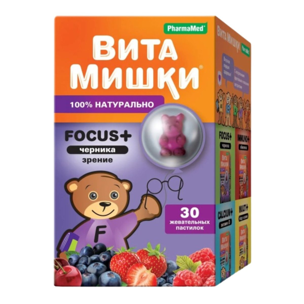 Витамишки FOCUS+черника 30 жевательных пастилок #1