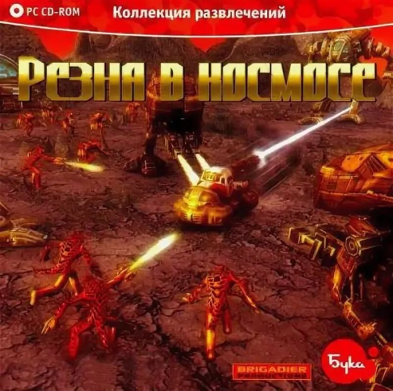 Игра для ПК Резня в космосе (русская версия, Бука). Товар уцененный  #1