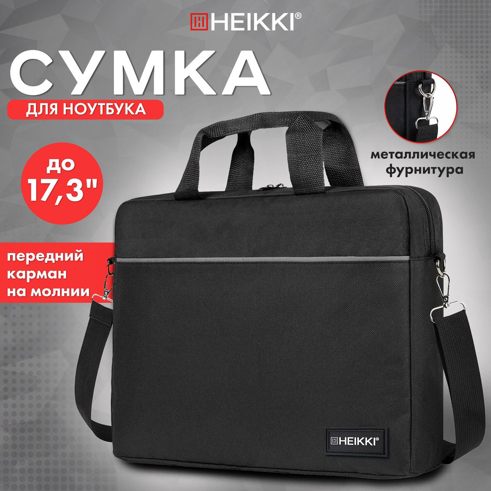 Сумка для ноутбука 17.3 дюймов, портфель для документов с ремнем через плечо и ручками, черная с серыми #1