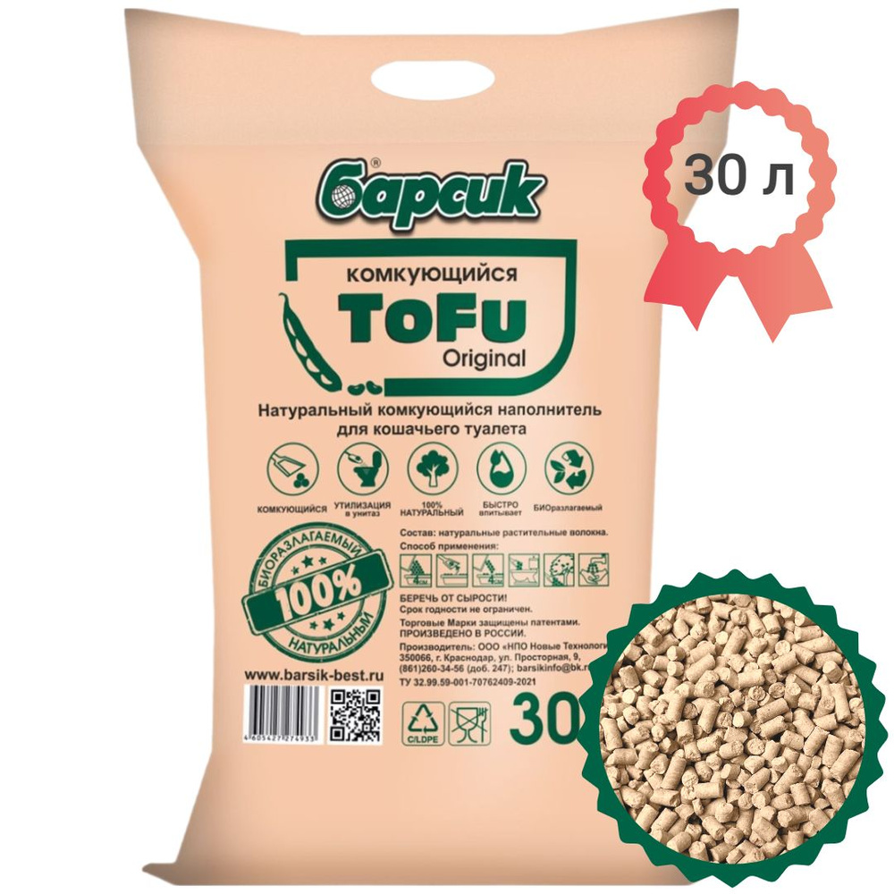 Наполнитель для кошачьего туалета Барсик TOFU ORIGINAL комкующийся, 30 л  #1