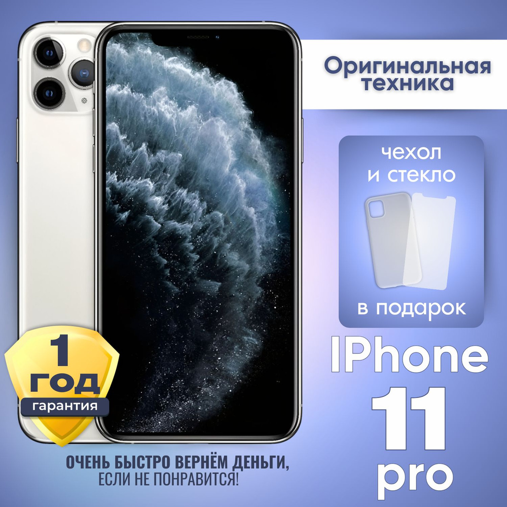 Apple Смартфон iPhone 11 Pro 4/256 ГБ, серебристый, Восстановленный  #1